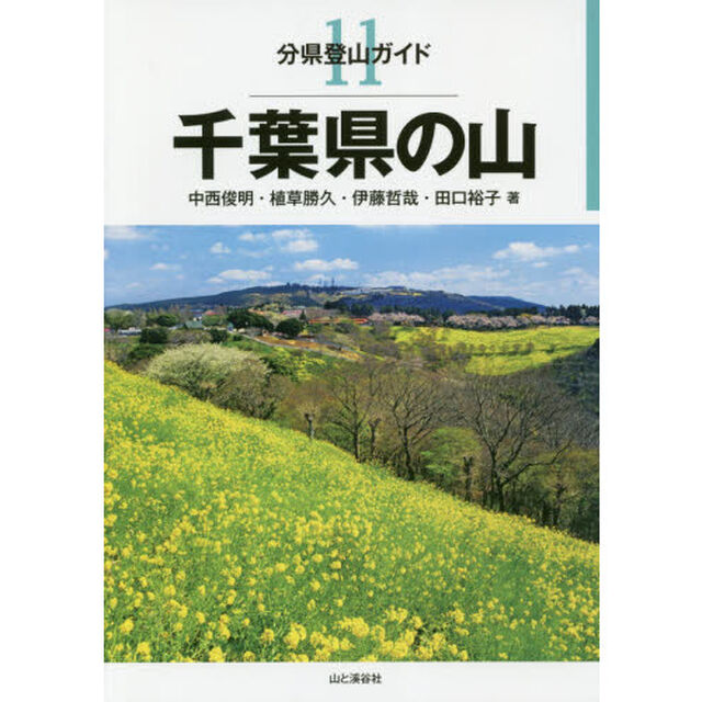 千葉県の山