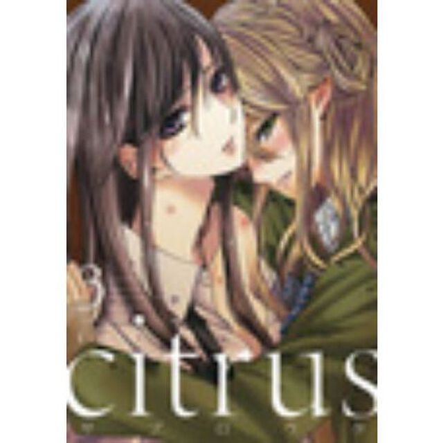 ｃｉｔｒｕｓ　　　３　（特製イラストカード特典付き）