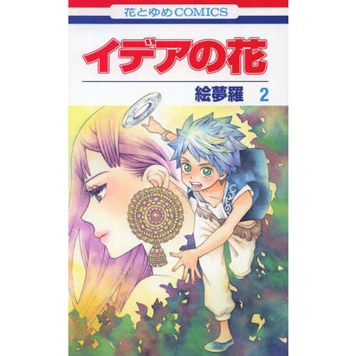 イデアの花　２