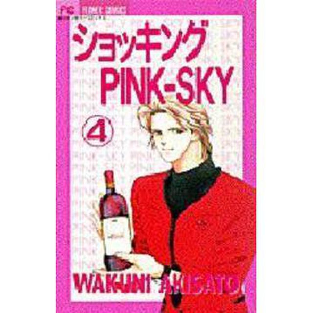 ショッキングＰＩＮＫ－ＳＫＹ　４