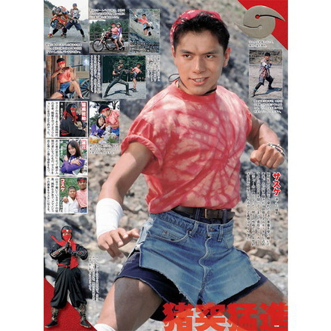 スーパー戦隊Ｏｆｆｉｃｉａｌ　Ｍｏｏｋ　２０世紀　１９９４「忍者戦隊カクレンジャー」