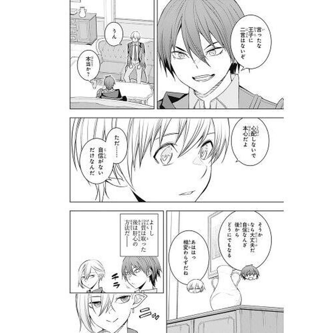 元・世界１位のサブキャラ育成日記　廃プレイヤー、異世界を攻略中！　９