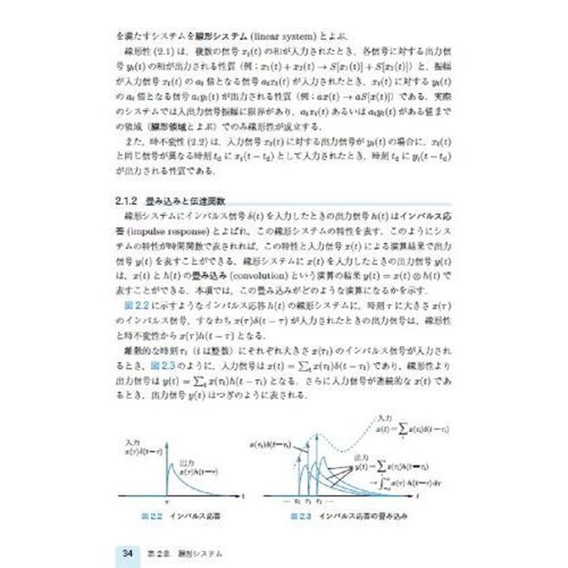 情報通信工学