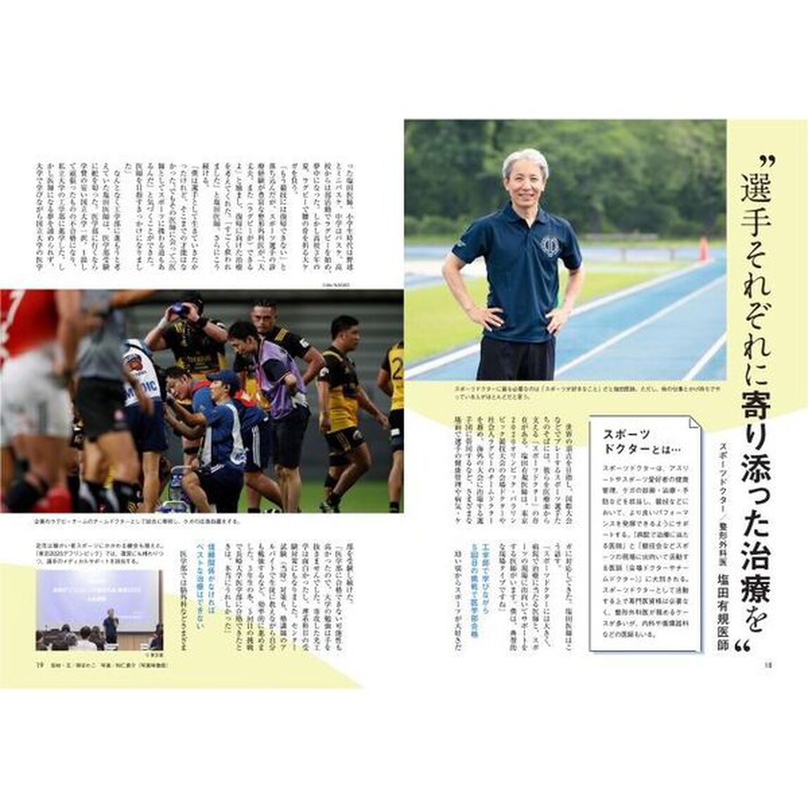 医学部に入る　２０２６