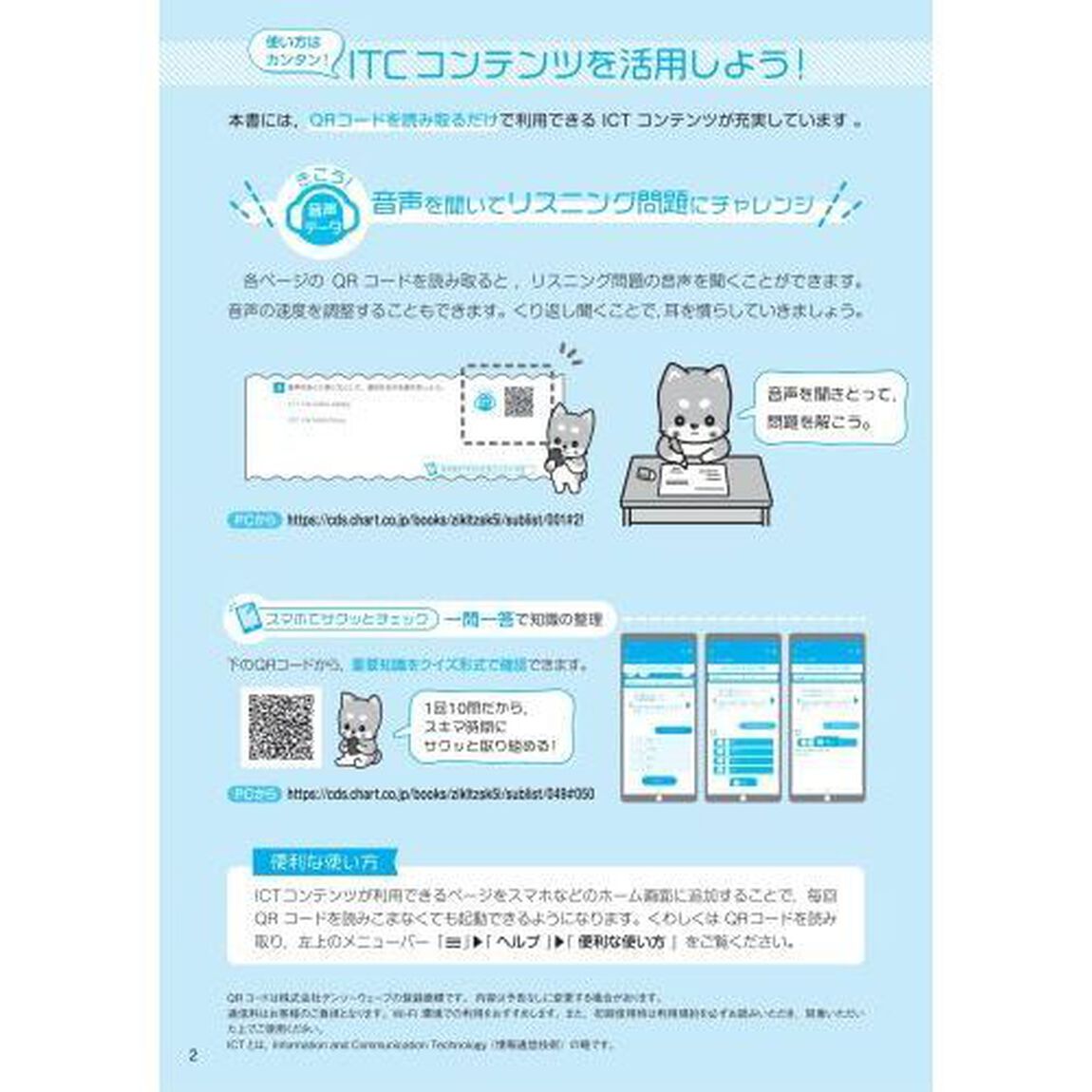 とにかく基礎中３英語　新課程