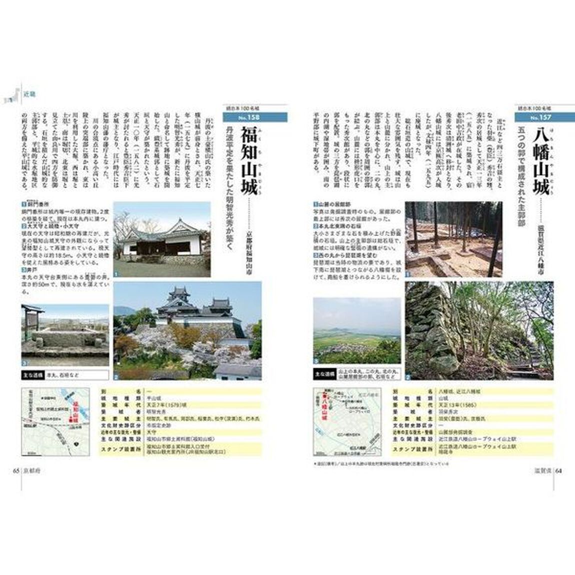 続日本100名城に行こう 公式スタンプ帳つき