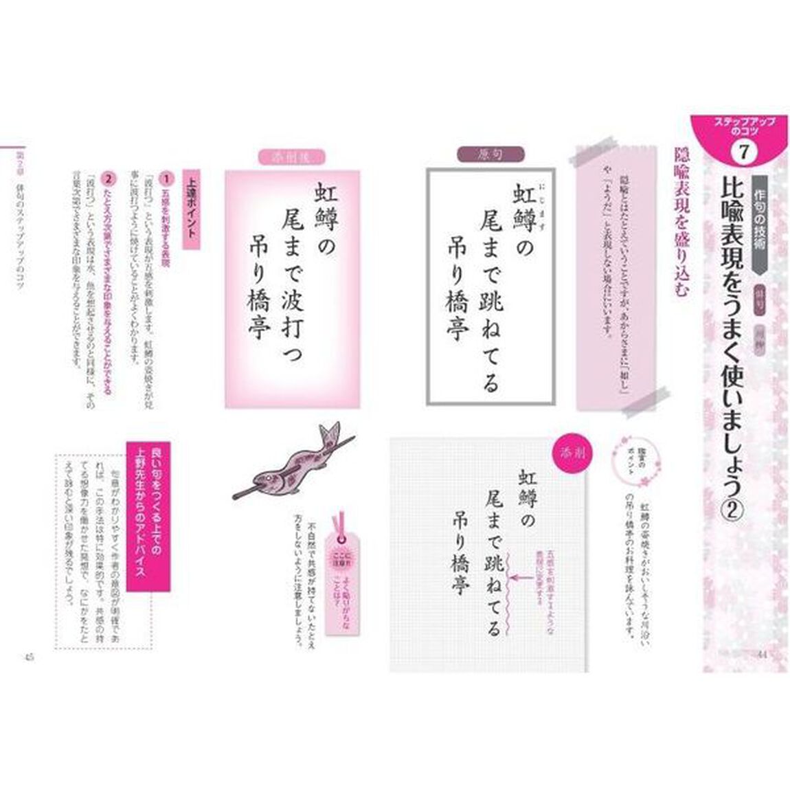 はじめての五七五違いがわかる「俳句・川柳」上達のポイント　新装版