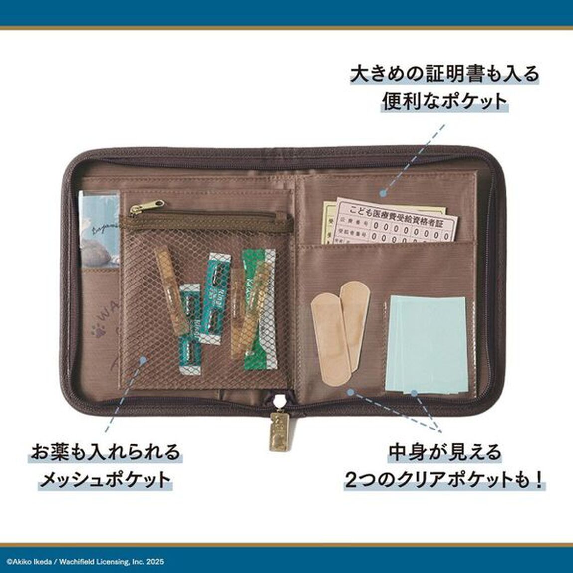 猫のダヤン マルチに使えるお薬手帳ケースBOOK (宝島社ブランドムック)