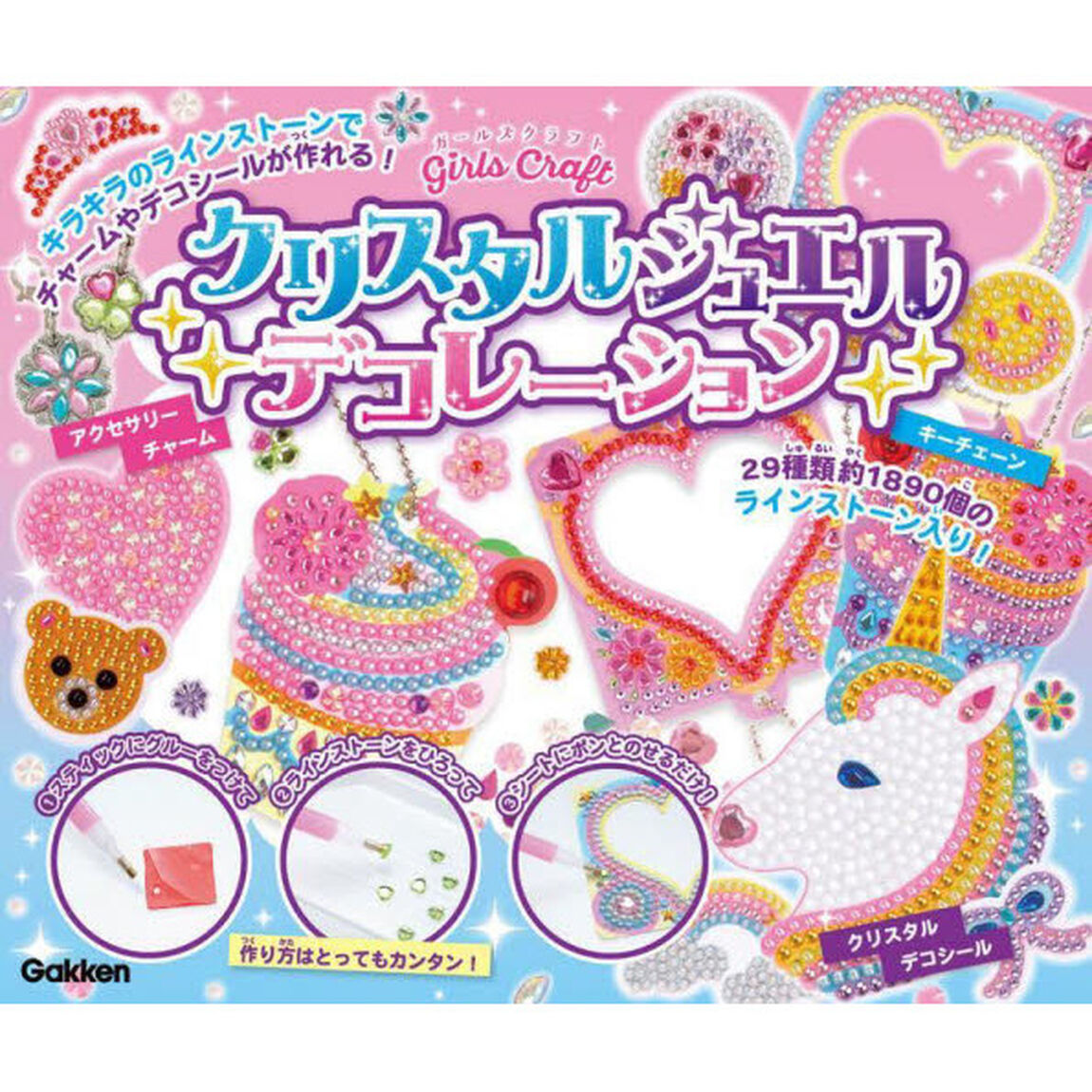 クリスタルジュエルデコレーション