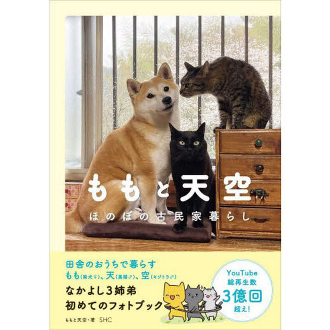 ももと天空　ほのぼの古民家暮らし
