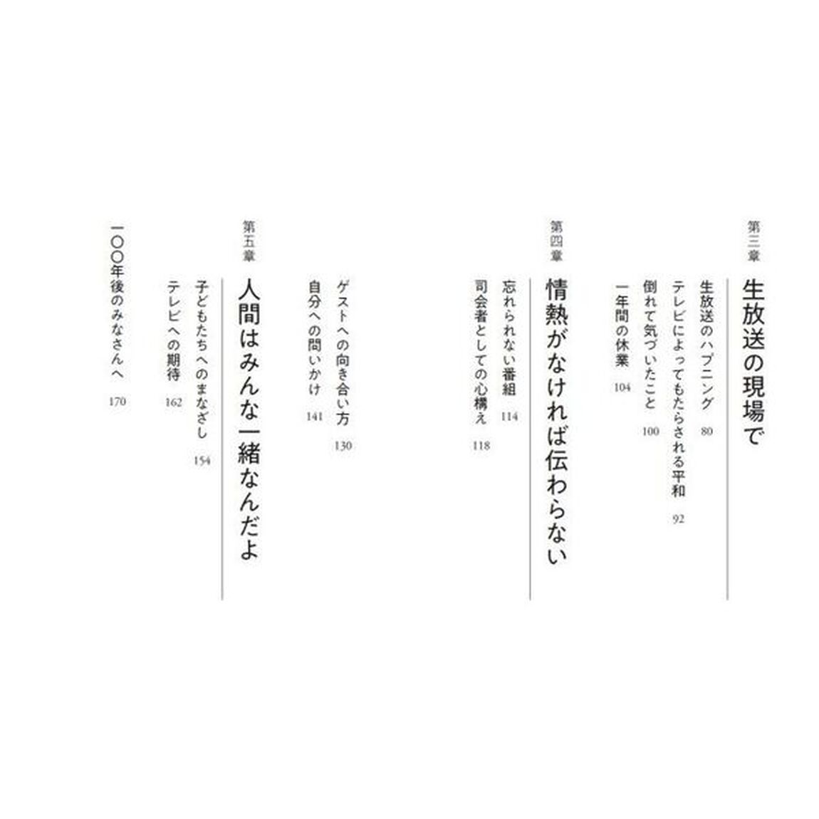 本物には愛がある