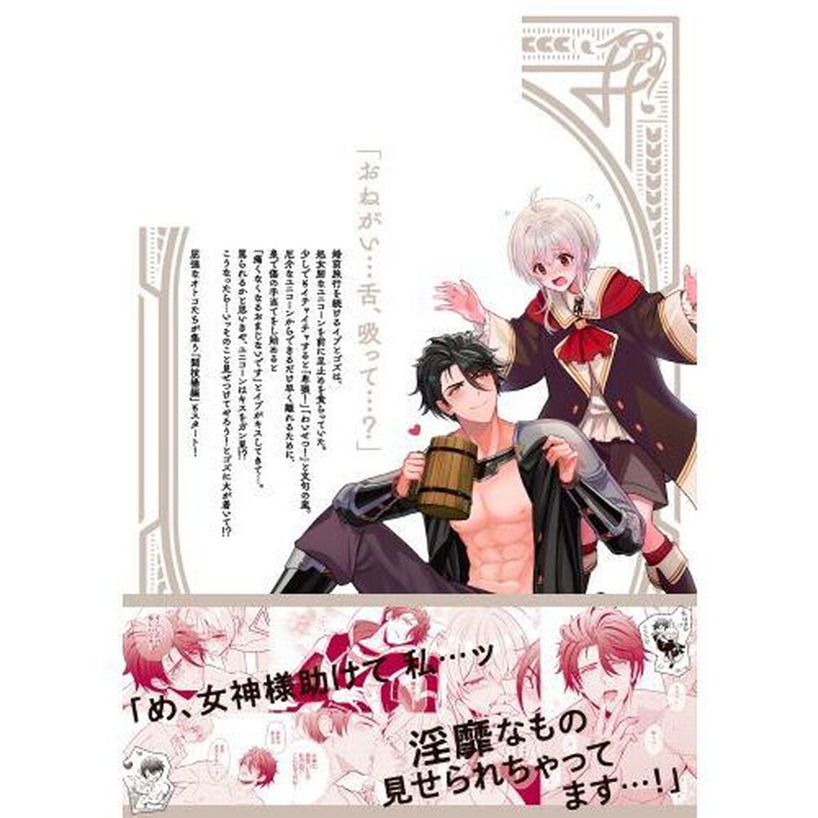 魔王イブロギアに身を捧げよ　５