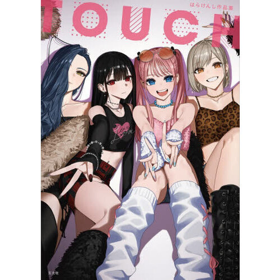 ＴＯＵＣＨ　はらけんし作品集