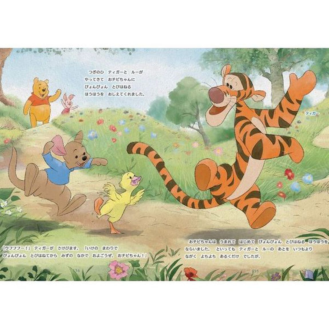 ディズニー おやすみまえの10のおはなし