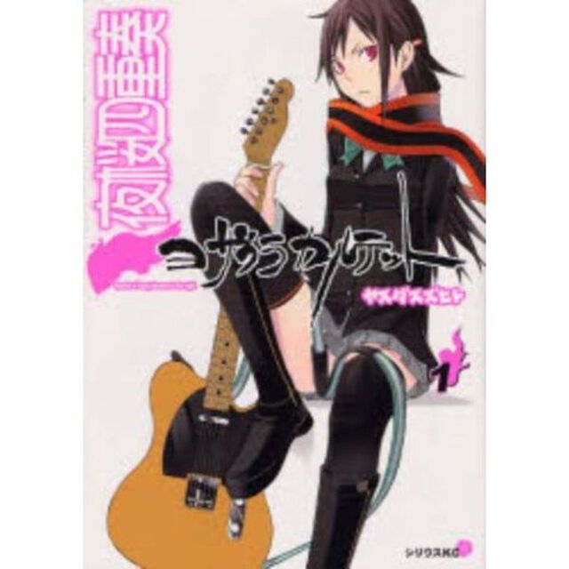 夜桜四重奏（カルテット）　１〜３０巻セット
