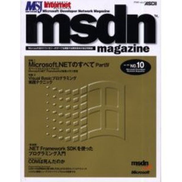 ｍｓｄｎ　ｍａｇａｚｉｎｅ　Ｎｏ．１０