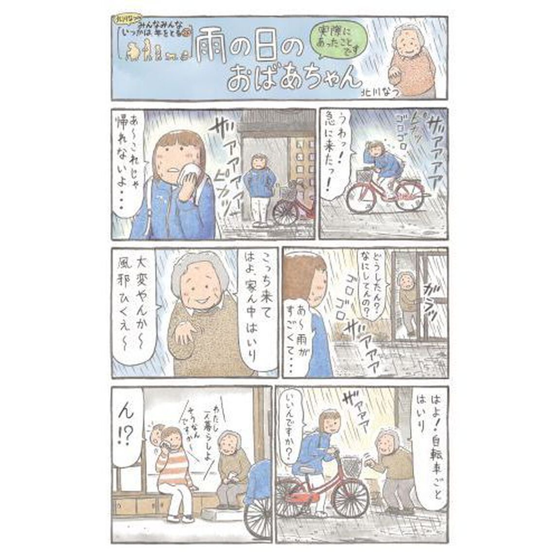 親のパンツに名前を書くとき