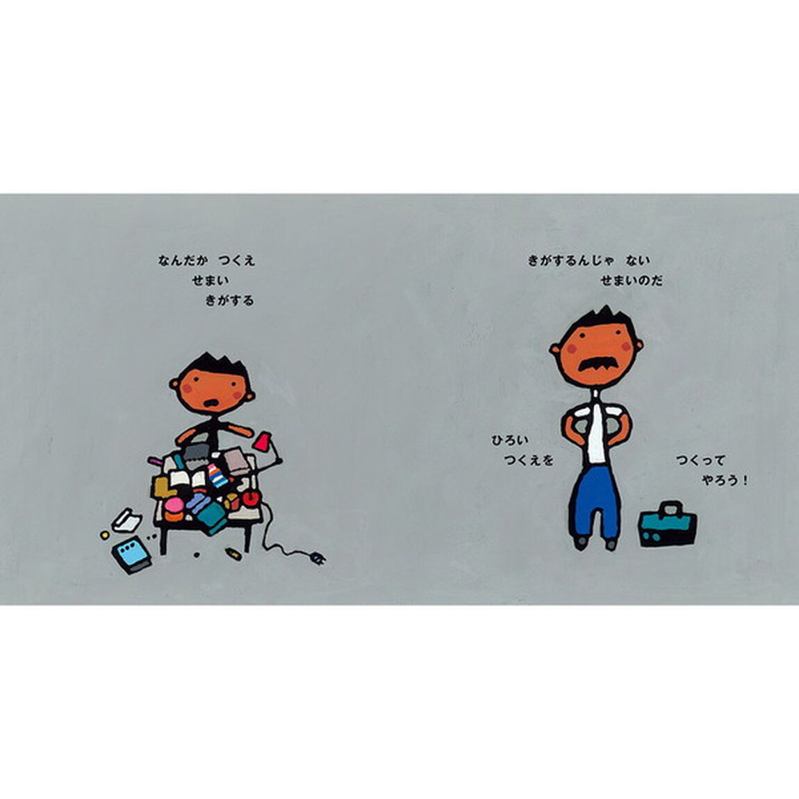 つくえはつくえ