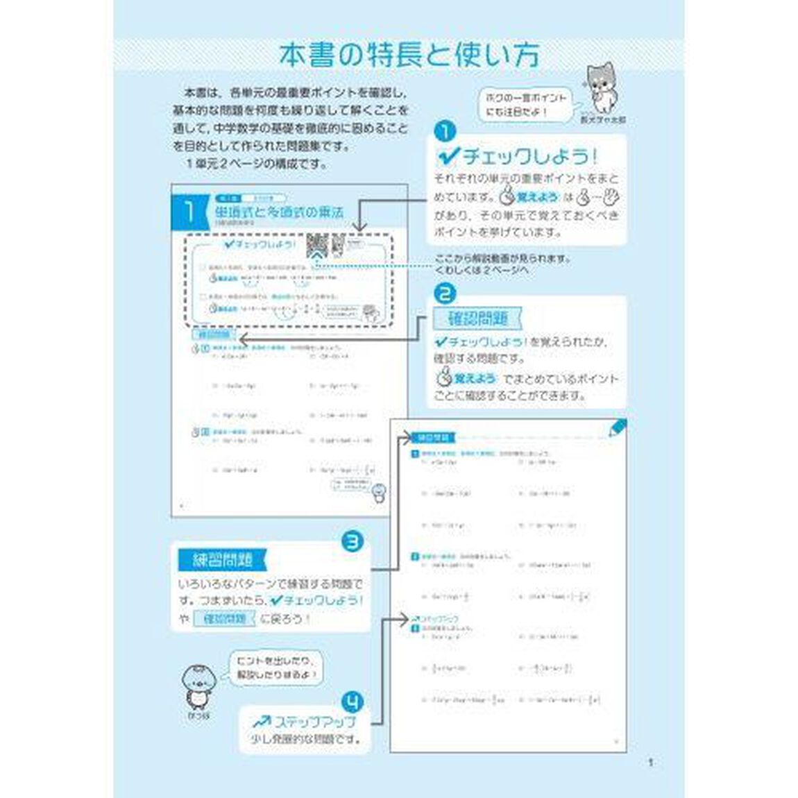 とにかく基礎中３数学　新課程