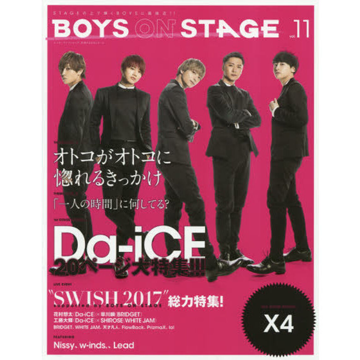 別冊ＣＤ＆ＤＬでーた　ＢＯＹＳ　ＯＮ　ＳＴＡＧＥ　Ｖｏｌ．１１「Ｄａ‐ｉＣＥ、Ｘ４、ｗ‐ｉｎｄｓ．、Ｌｅａｄ、Ｎｉｓｓｙ、ＢＲＩＤＧＥＴ、ＷＨＩＴＥ　ＪＡＭ、天才凡人、ＦｌｏｗＢａｃｋ、ＰｒｉｚｍａＸ、ｌｏｌほか」
