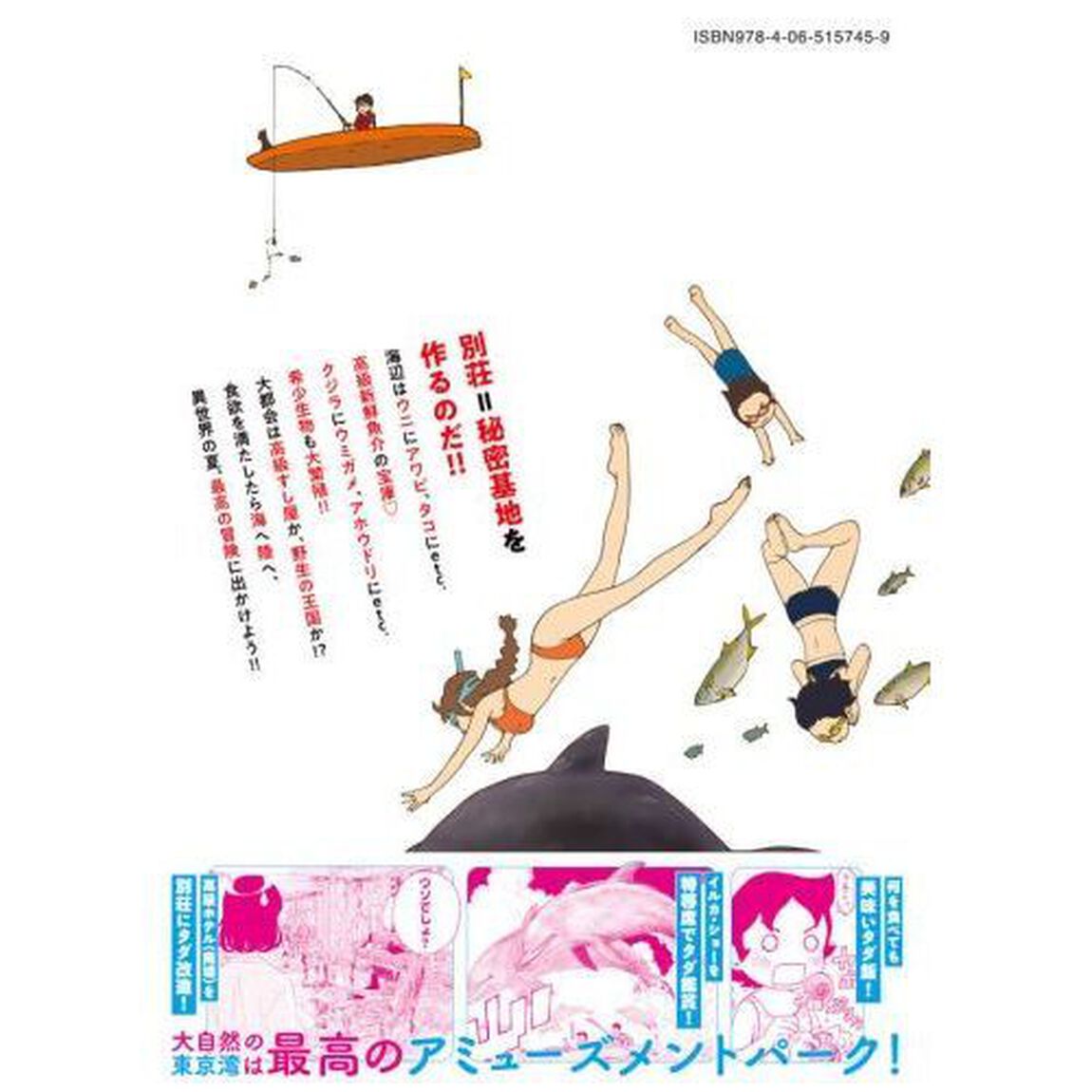 ゆるさば。　ＰＲＩＶＡＴＥ　ＥＡＲＴＨ　０３