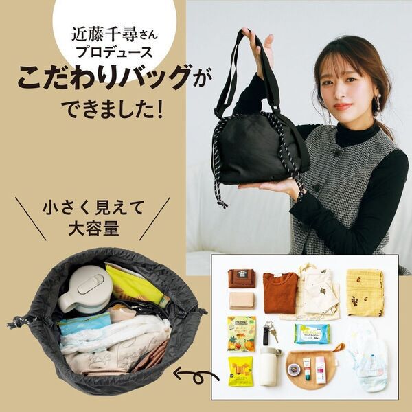 S*様 即日発送　美品シャドウ ショルダーバッグ 近藤千尋PRESENTS 便利でおしゃれな仕切り付き 7ポケットショルダー