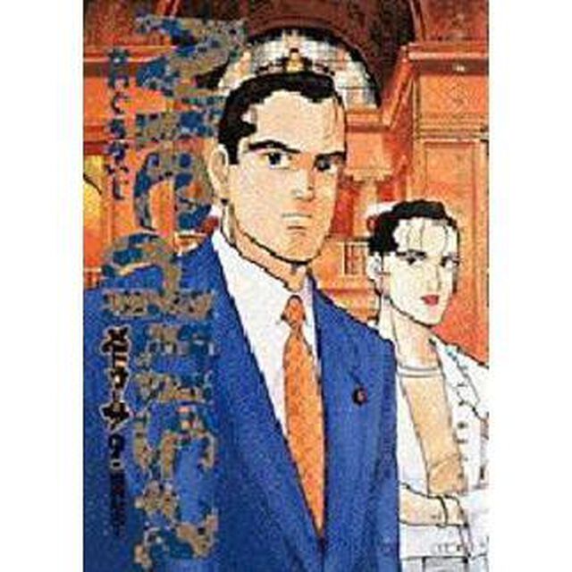 メドゥーサ　　　９