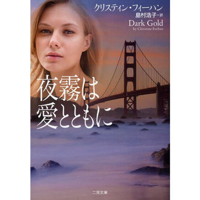 夜霧は愛とともに
