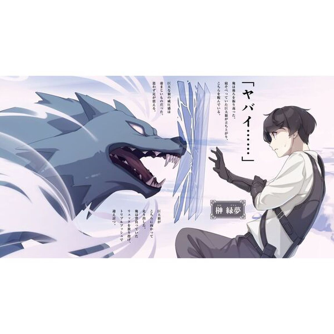 生活魔法使いの下剋上
