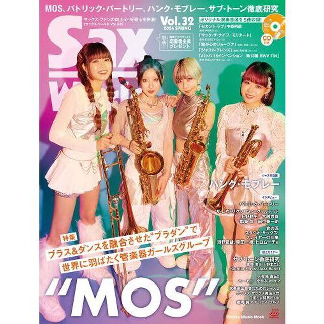 サックス・ワールド　Ｖｏｌ．３２（２０２４ＳＰＲＩＮＧ）