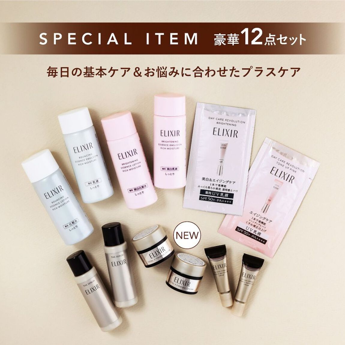 肌を最高の味方に。 ELIXIR SPECIAL BOOK (宝島社ブランドムック)