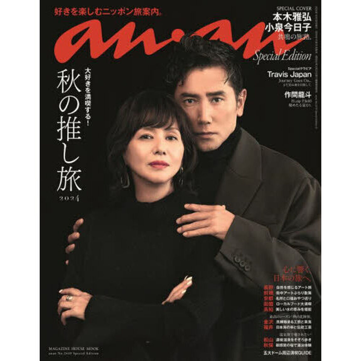 anan No.2419 Special Edition