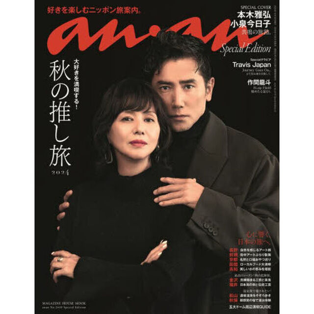 anan No.2419 Special Edition