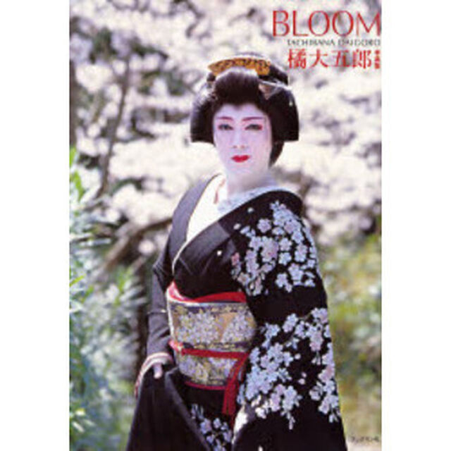 ＢＬＯＯＭ　橘大五郎写真集