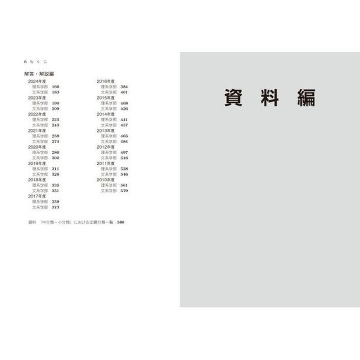 世界一わかりやすい九大の数学　理系数学＋文系数学の前期日程１５か年「改訂第３版」