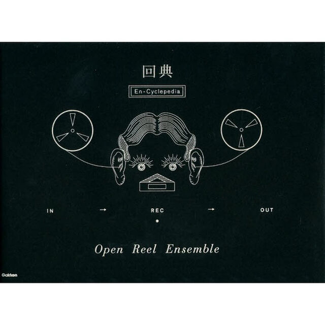 回典　Ｅｎ‐Ｃｙｃｌｅｐｅｄｉａ
