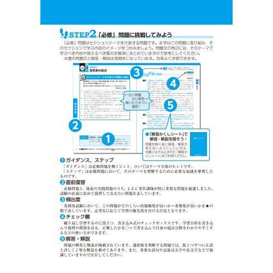 公務員試験本気で合格！過去問解きまくり！　大卒程度　２０２３－２４年合格目標１０「民法　１」