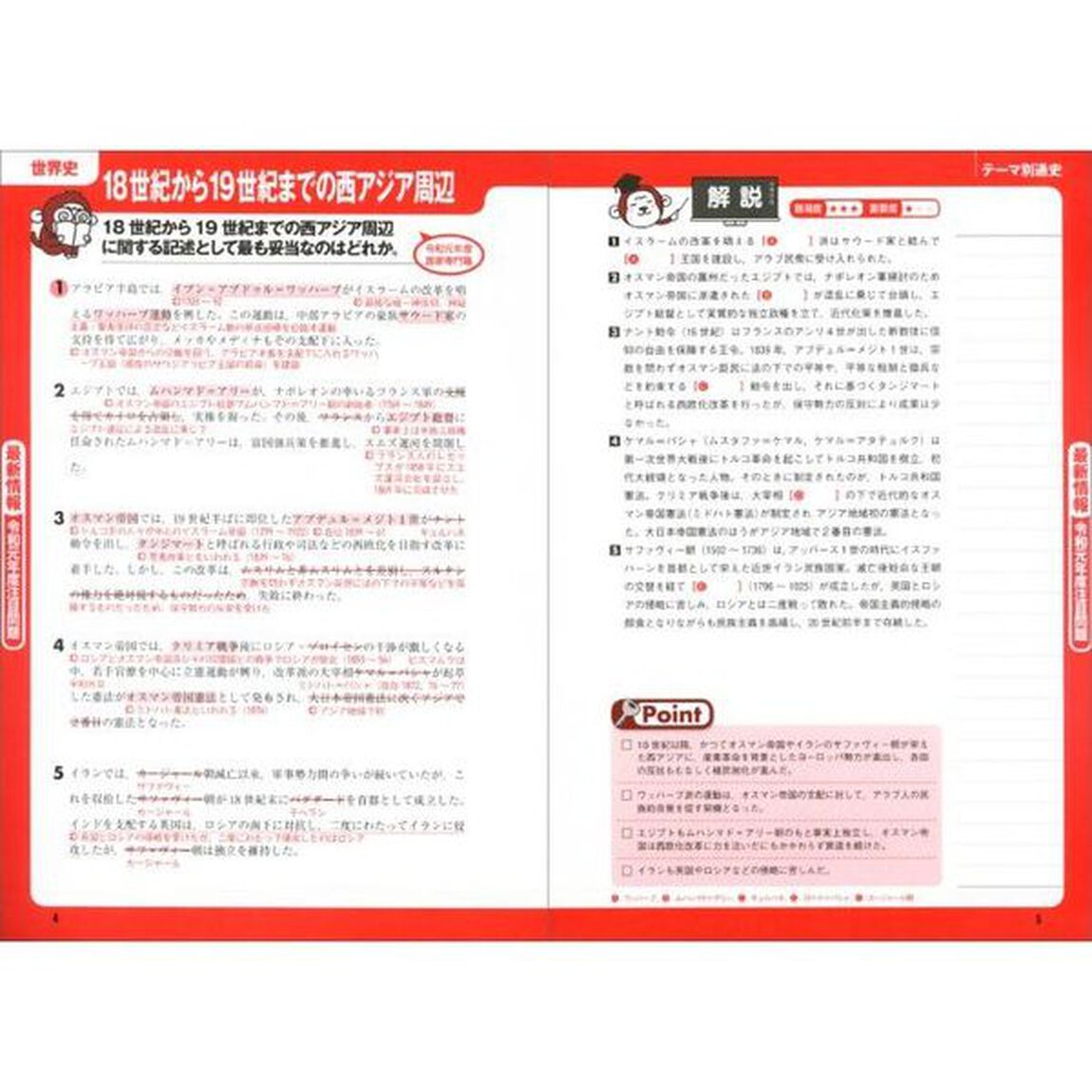 過去問ダイレクトナビ世界史　上・中級公務員試験　２０２１年度版