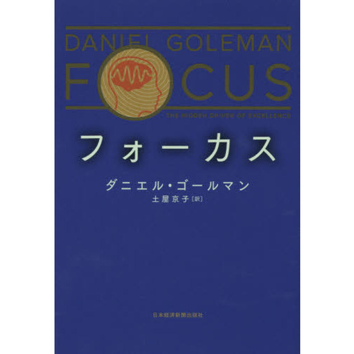 フォーカス