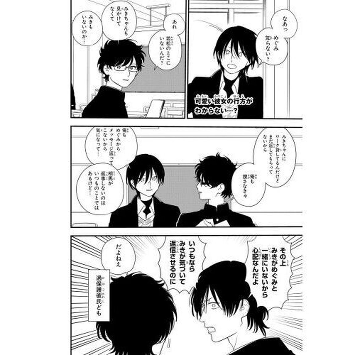 そうしそうあい　１５