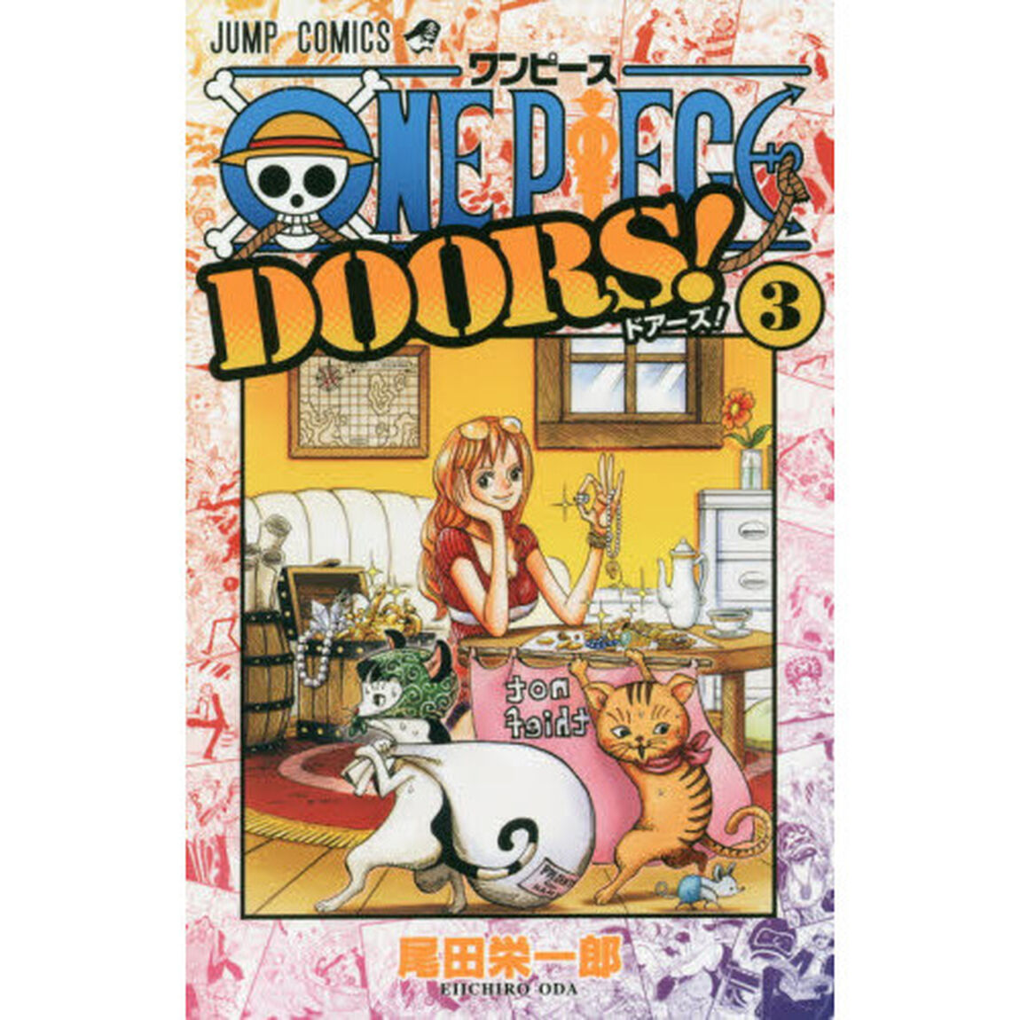 ＯＮＥ　ＰＩＥＣＥ　ＤＯＯＲＳ！　３