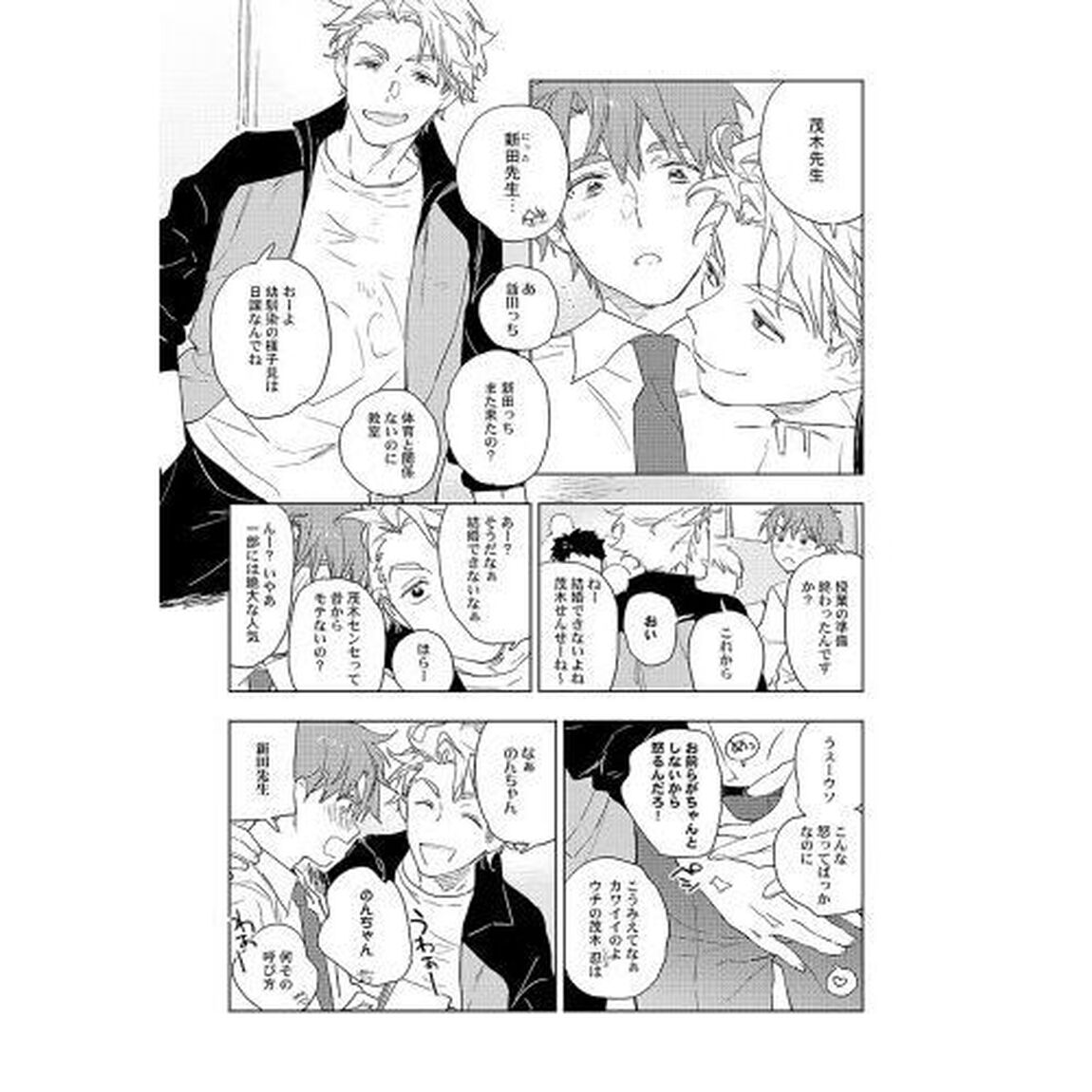 ホウカゴ・エンドレスハニー