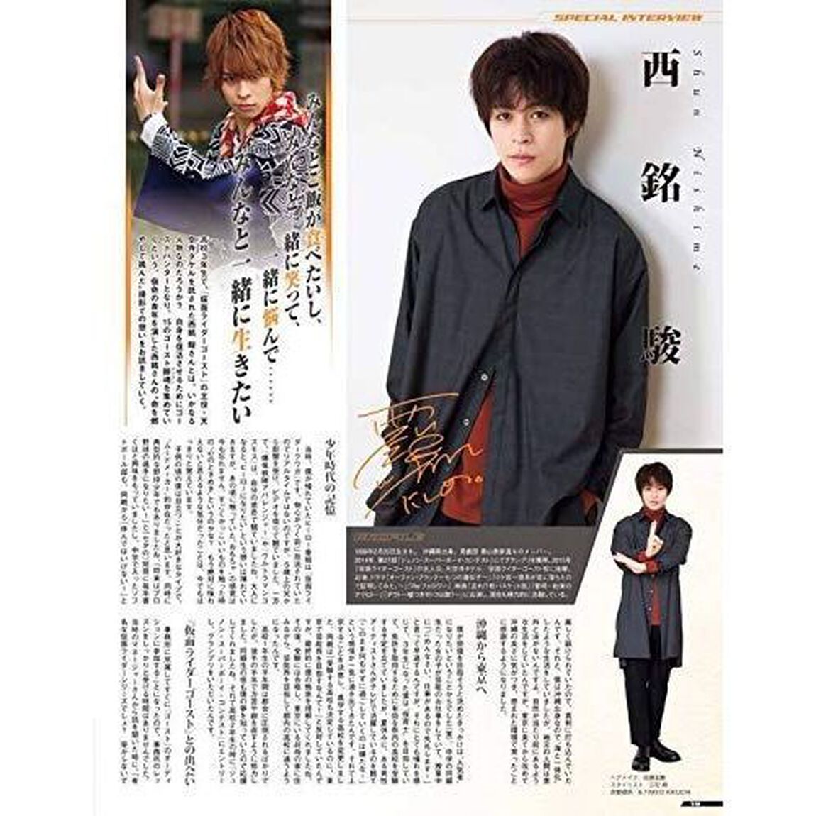 仮面ライダー平成　ｖｏｌ．１７「仮面ライダーゴースト」