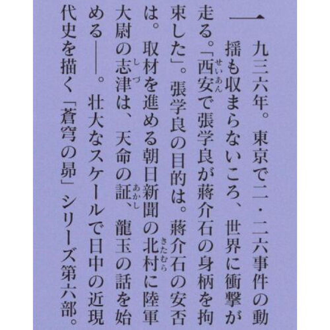 兵諫