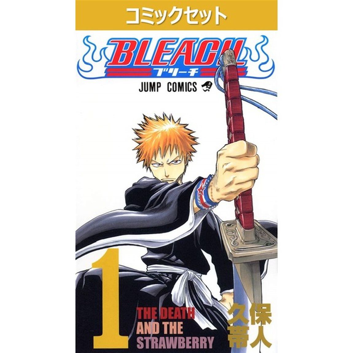 ＢＬＥＡＣＨ－ブリーチ－　１〜７４巻セット