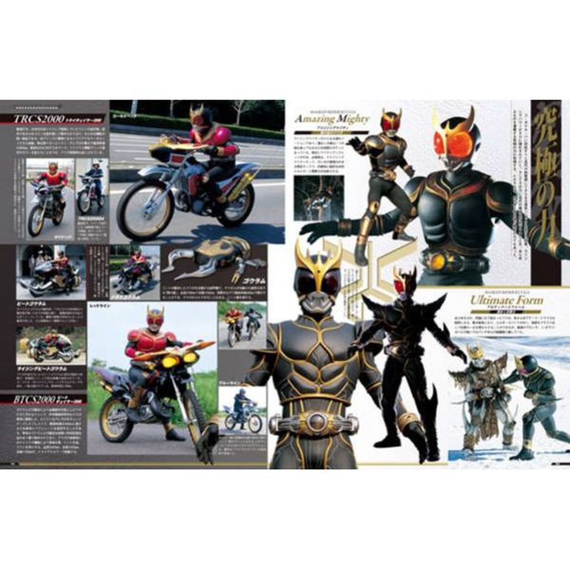 仮面ライダー平成　ｖｏｌ．１「仮面ライダークウガ」