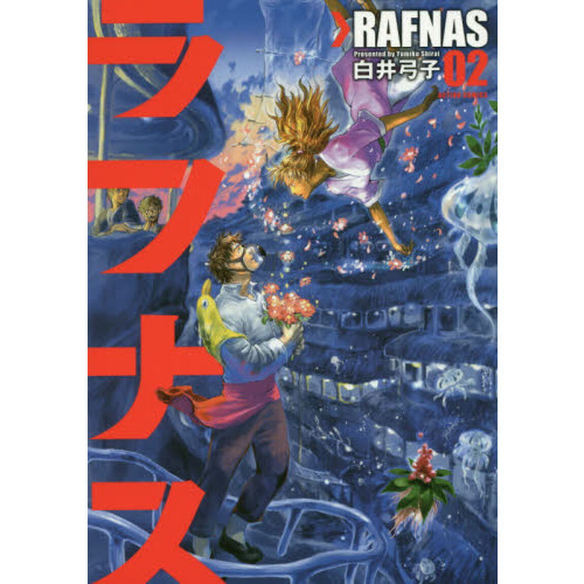 ラフナス　０２