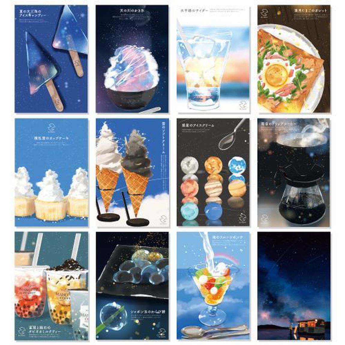 満月珈琲店ポストカードブック　ＳＵＭＭＥＲ