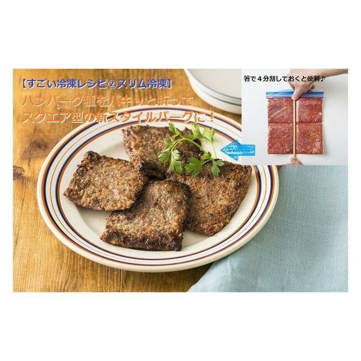 西川剛史のおいしすぎる冷凍レシピ　毎日のおかずが簡単すぐできる！