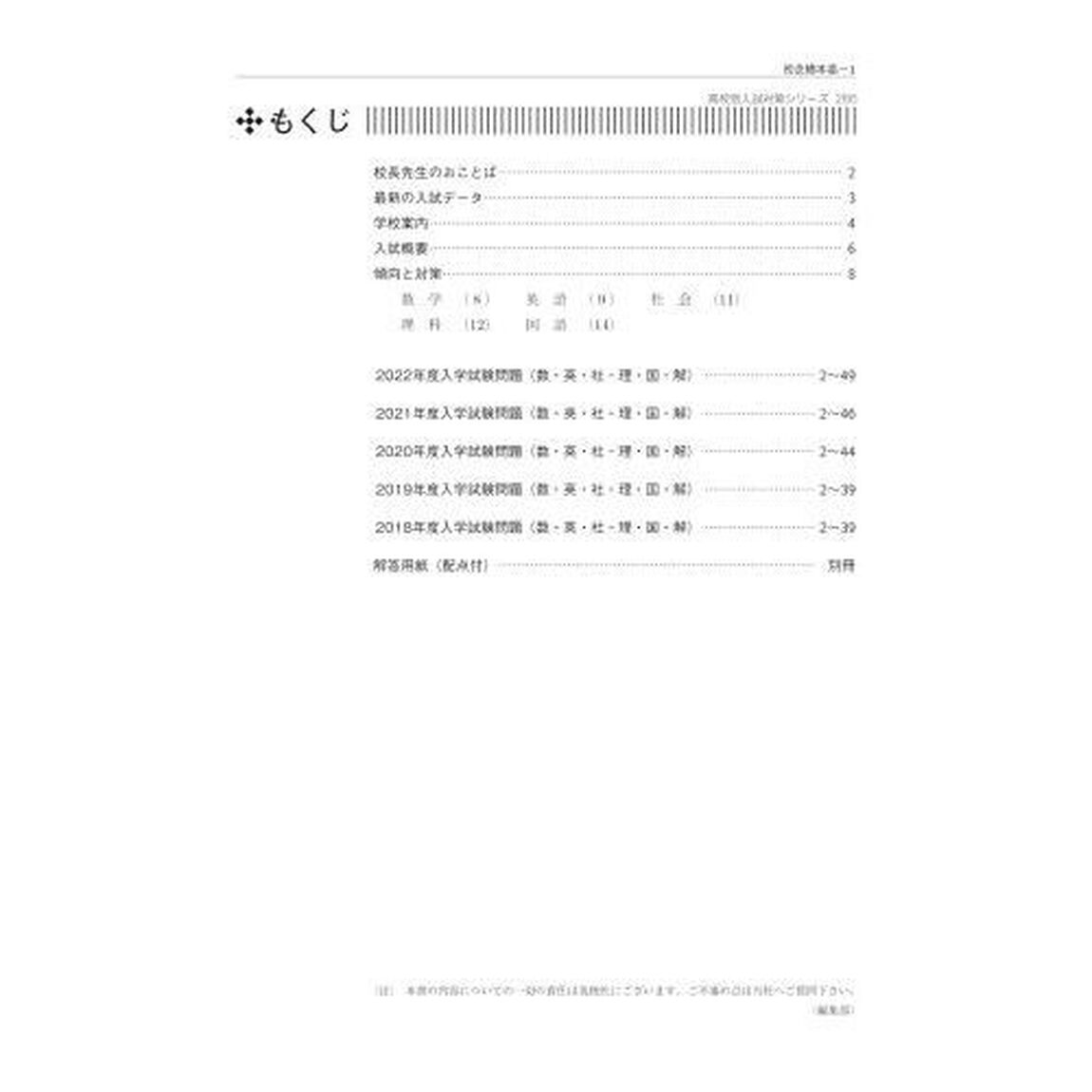 初芝橋本高等学校